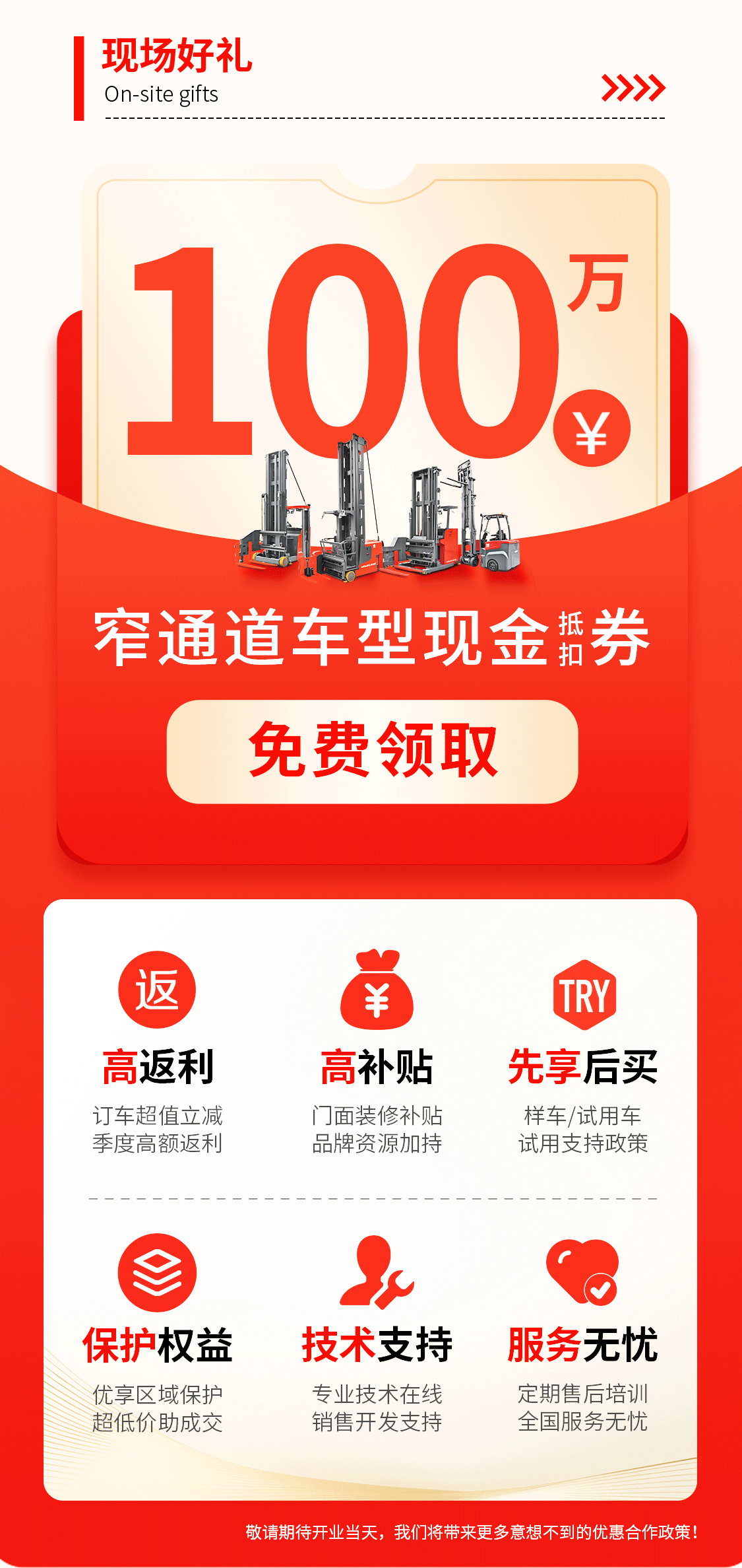 成都開業(yè)邀請(qǐng)函長(zhǎng)圖0313_03.png